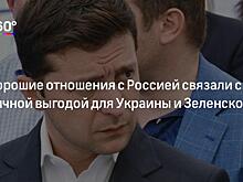 «Стерпелось — слюбилось». Что будет с отношениями России и Украины?