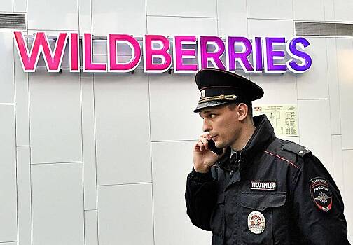 Генпрокуратура завершила проверку Wildberries