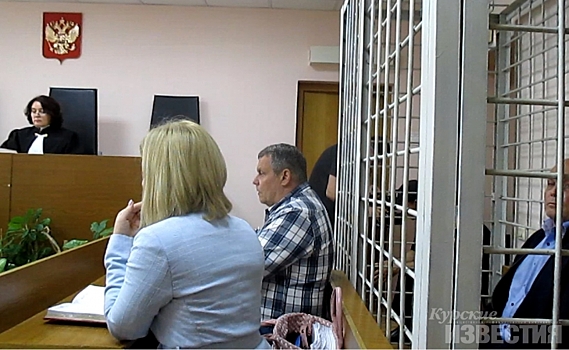 Курск. Обвинитель сомневается, что Зубков не в состоянии посетить суд