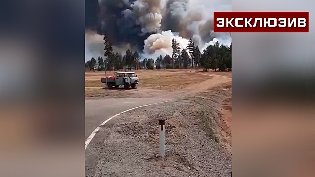 Появились новые кадры из охваченного пожарами Забайкалья
