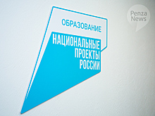 В Пензе на базе школы №67 будет открыт технопарк «Кванториум»