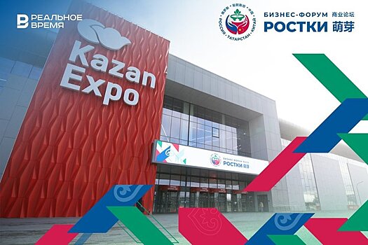 III Международный форум "РОСТКИ: Россия и Китай — взаимовыгодное сотрудничество": темы, новости, спикеры