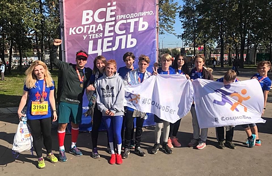 Девушки из Филимонковского детского дома-интерната пробежали Московский марафон