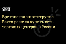 Британская инвесткомпания хочет купить торговый комплекс в Петербурге