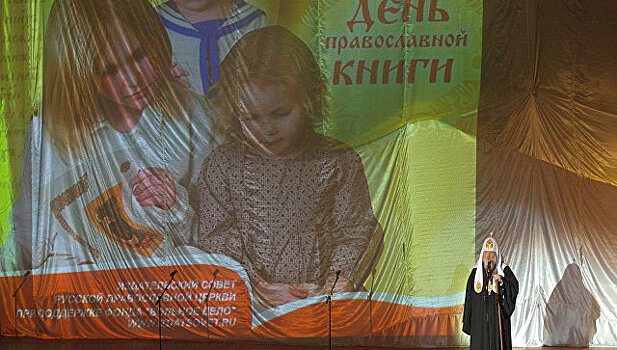 Более 200 мероприятий пройдут в Москве в честь Дня православной книги