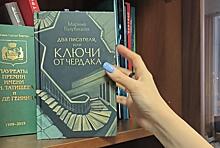Уральская писательница вывела героев 1990-х в новом романе