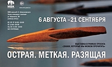 Главный музей Ямала выставил деревянные модели стрел и наконечники с археологических памятников