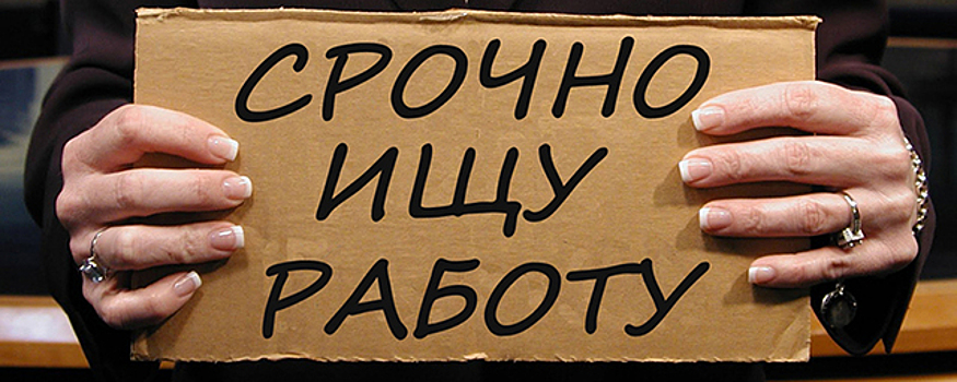 В Ростовской области не зафиксировали рост безработицы из-за пандемии