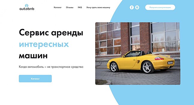 В России появился сервис аренды интересных машин