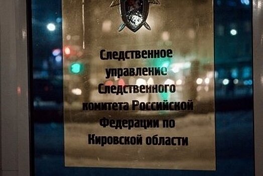 Жительницы Кировской области осуждены за поддержку нежелательных иностранных организаций