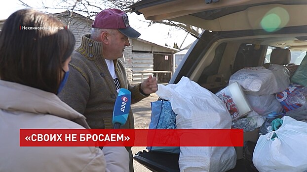 Активисты Платовского сельского поселения собрали гуманитарную помощь для Донбасса