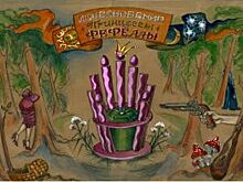 Найти жениха для необычной принцессы. В Лицейском театре премьера