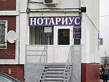 За что убивают нотариусов