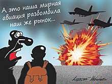 Обедневшие авиакомпании задрали цены