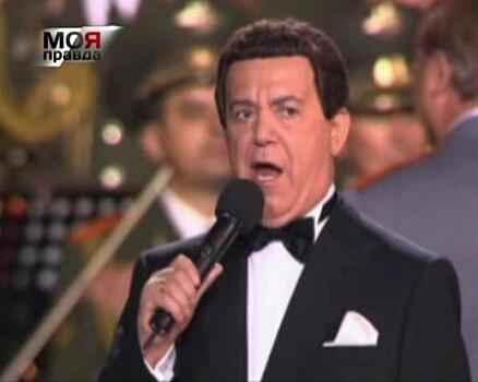 Все правда Иосифа Кобзона