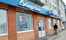 Банк "Спурт" выставил на торги 9 машин, квартиры и другое имущество