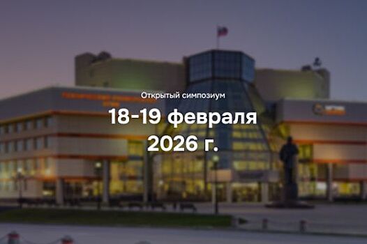 Цифровое будущее горно-металлургической отрасли обсудят в Свердловской области