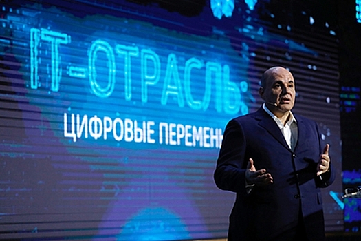 Россия запланировала стать лидером цифровизации