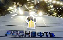 Инвестфонд из США увеличил владение акциями "Роснефти"