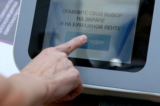 Завершен прием документов на довыборы в Госдуму