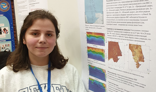 Студентка РГУ им. Губкина приняла участие в научной конференции «Морские исследования и образование»