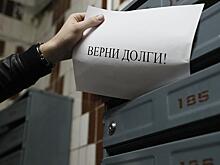 Коллекторы-самозванцы угрожали должникам