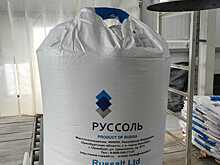 «Руссоль» запустила производство инновационного реагента «АнтиЛёд»