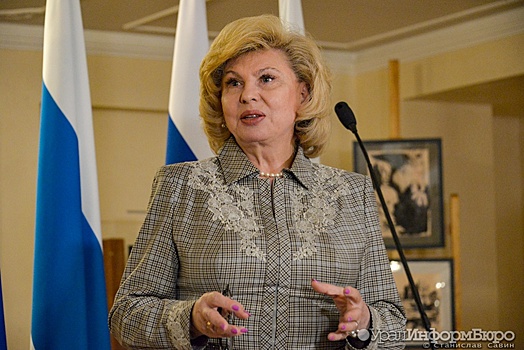 Москалькова согласовала кандидатуру на пост уполномоченного по правам человека в ЯНАО