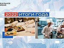 "Мы научились справляться": итоги 2022 года в сфере общественного питания Татарстана