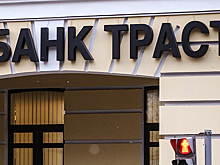 Высокий суд Лондона запретил бывшим совладельцам «Траста» тратить деньги с арестованных счетов
