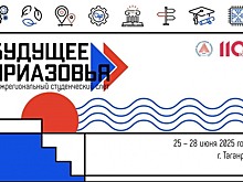 Межрегиональный студенческий слет «Будущее Приазовья» пройдет в Таганроге