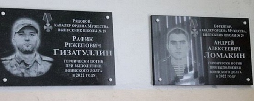 В Ивановской школе открыли мемориальные доски в память о погибших в СВО выпускниках