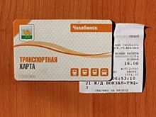Единый проездной билет на 60 минут появится в Челябинске