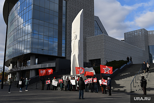 На митинг против «Ельцин Центра» в Екатеринбурге вышли 15 человек. КПРФ отстранилась