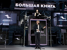 Организаторы "Большой книги" рассказали о переменах и нововведениях в премии