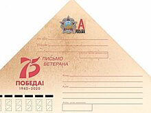 Свердловские ветераны получат 60 тысяч писем-треугольников
