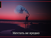 Как научиться правильно визуализировать