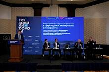В Москве состоялись международная конференция «Грузовые автоперевозки: вызовы и возможности — 2020»