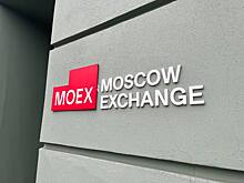 Мосбиржа с 22 февраля вводит запрет на короткие продажи по распискам QIWI