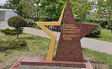 В Анапе в сквере Павла Саркисьяна установили гранитный памятник