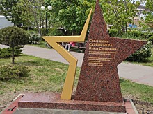 В Анапе в сквере Павла Саркисьяна установили гранитный памятник