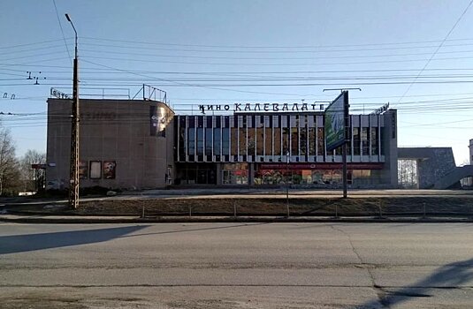 Кинотеатр «Калевала» и здания двух банков в Петрозаводске выставлены на продажу