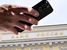 Центробанк опубликовал направления единой денежно-кредитной политики на три года