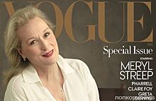 Мерил Стрип украсила обложку декабрьского Vogue