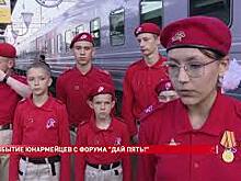 Донские юнармейцы вернулись со Всероссийского молодежного форума &laquo;Дай пять&raquo;