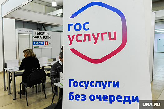 Заемщики смогут получать отсрочки по кредитам через «Госуслуги»