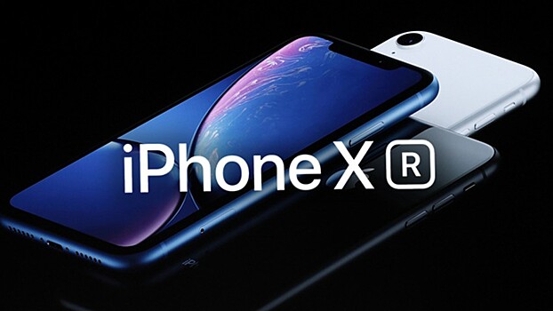 Никто не знает, что значит "R" в названии iPhone XR. Даже Apple