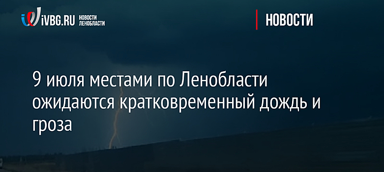 Синоптики предупредили о грозах и усилении ветра до 20 м/с в Челябинской области