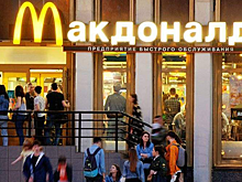 Москвич выставил на продажу жетон из «Макдональдса» за 1 млрд рублей