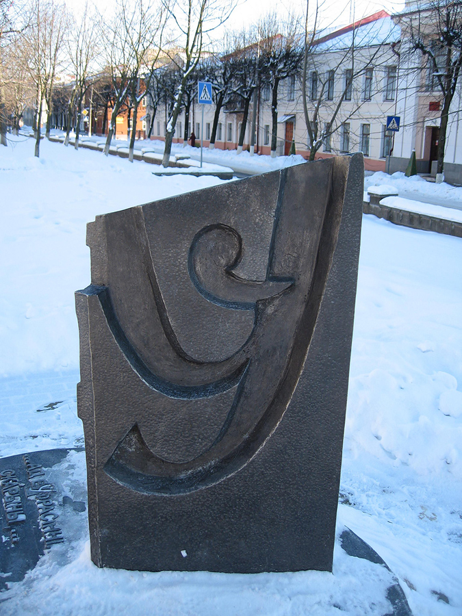 Полоцк, Белоруссия, Европа